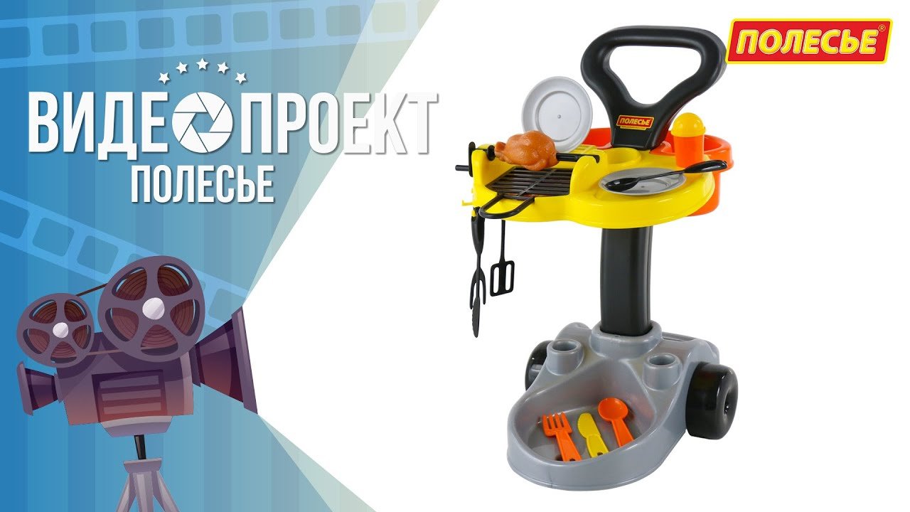 Набор "Барбекю"