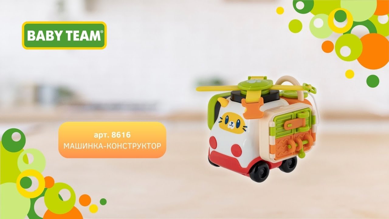 Іграшка "машинка-конструктор" Baby team, арт. 8616 | Огляд дитячої іграшки. #іграшки