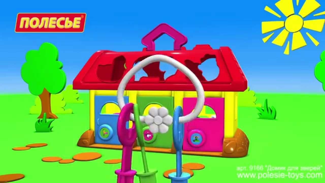 Домик для зверей "ПОЛЕСЬЕ"