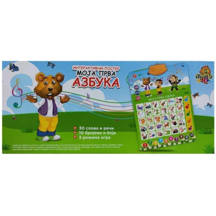 zvucni poster azbuka