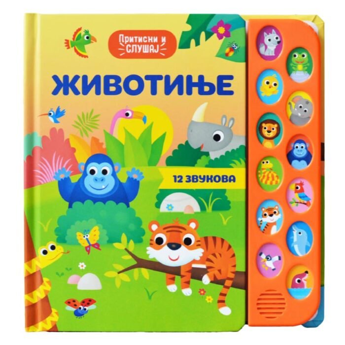Muzicka knjiga za decu zivotinje Publik