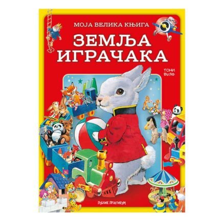 Moja velika knjiga Igračke