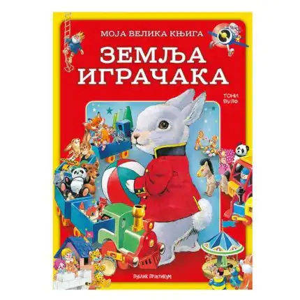Moja velika knjiga Igračke