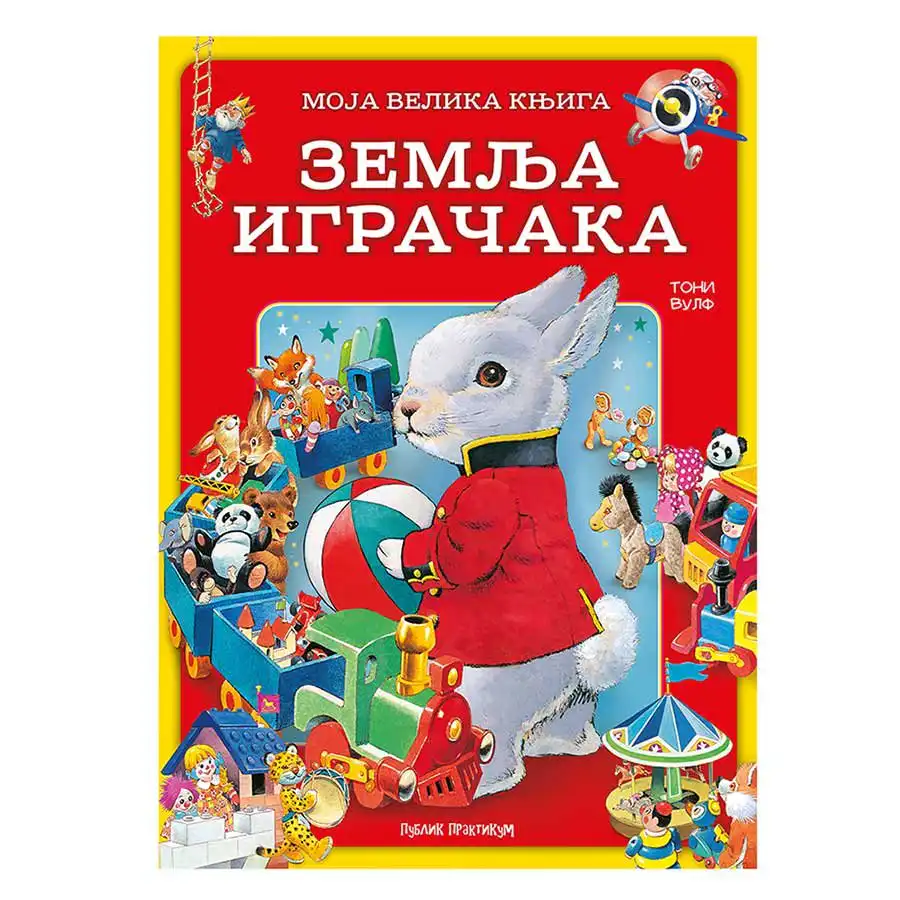 Moja-velika-knjiga-Igracke Moja velika knjiga Igračke